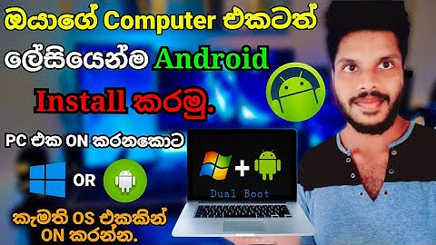 How to install Android on any Laptop / PC | Dual Boot | Sinhala | @channelul3496