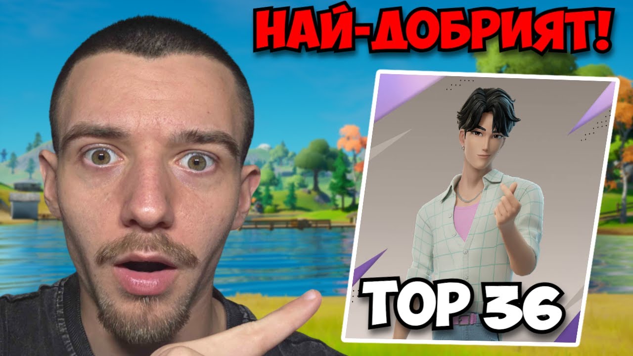 ТОП 36 НА СОЛО ТУРНИР!