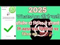 WhatsApp अचानक ब्लॉक हो गया? ये रही सॉल्यूशन||"मेरा WhatsApp ब्लॉक हो गया 😭 अब क्या करें #whatsapp