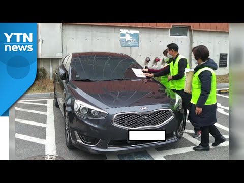 [인천] 인천 서구, 장애인전용 주차구역 위반 관리 시스템 개선 / YTN