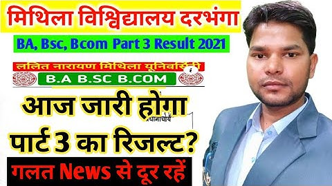 lnmu part 3 result date 2021| आज जारी होगा पार्ट 3 का रिजल्ट? latest news for part 3 result 2021
