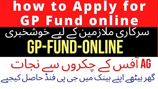 GP fund online on HRMIS , easy method to apply GP fund online |how teacher apply  gpfund screenshot 2