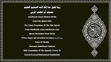 79 Les Anges qui arrachent les âmes سورة النازعات French Français Muhammad Hamidullah Radwan