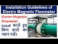 Mag Flow Meter Installation Guidelines ||