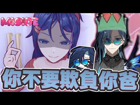 【官方精華】米塔 - 我是你Father【格萊伊Graal】