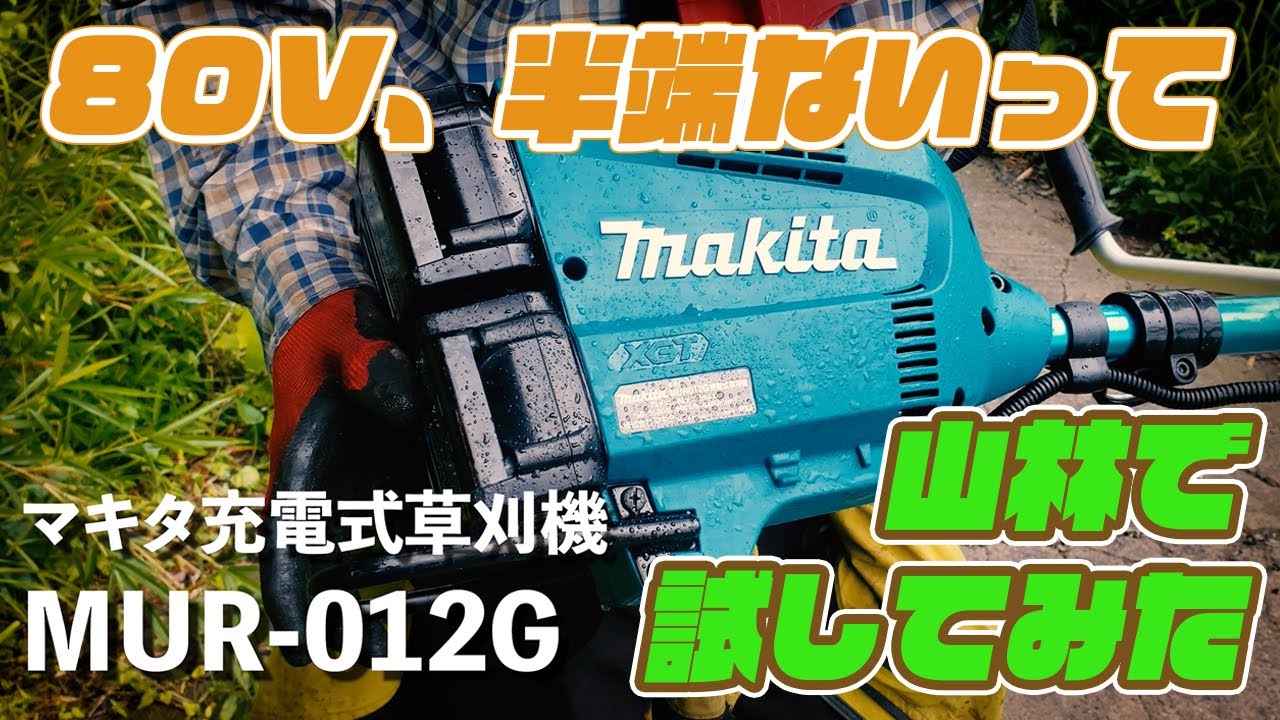 World's Strongest] 80V is awesome! We tested Makita's latest