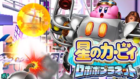 ダイダラカービィロボボプラネット 24 Mp3