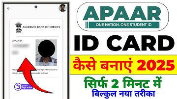 How to make Apaar ID Card 2025 | How to Create Apaar ID Card | How to Create Apaar ID For Students