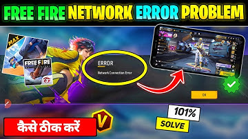 Network Connection Error Free Fire || Free Fire Network Error Problem || FF Network Error Problem