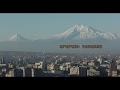 ԱՐԱՐԱՏԻ ՀԱՅԱՑՔԸ ...Շուտով -2