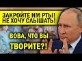 ПУТИНИСТЫ ЗАТКНУЛИ РОТ МЕДИКАМ! ВОВА, ЧТО ВЫ ТВОРИТЕ?!