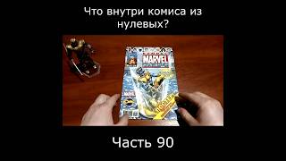 Человек-паук, Доктор Стрендж, Танос в комиксе #человекпаук #marvel #комикс #танос #thanos