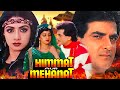 Sridevi And Jeetendra S Amazing Action Romantic Movie Himmat Aur Mehendi Shakti Kapoor Bollywood Hindi