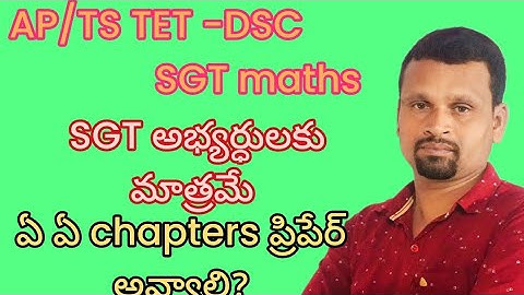 AP/TS TET -DSC SGT maths 2023 in Telugu by Kurmarao maths english classes