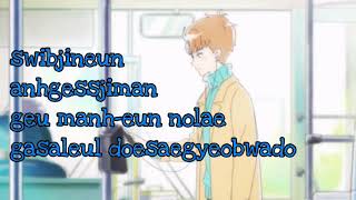 [A Day Before Us OST LYRICS] Can I See You Again? – Cheon Hee Seung
