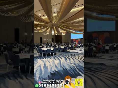 قاعة المها في فندق قراند حياة الخبر