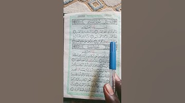 سورة القدر بصوت جميل