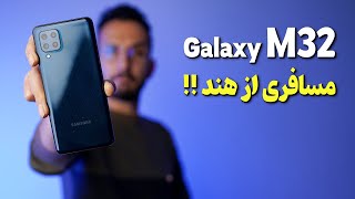 Galaxy M32 Review | بررسی گوشی گلکسی ام 32 سامسونگ