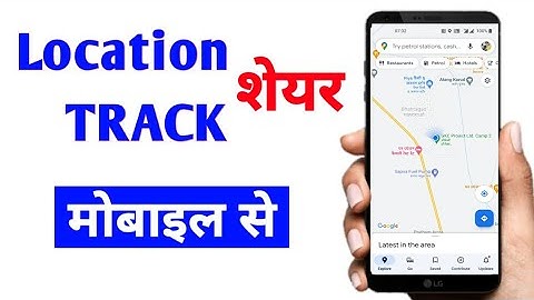किसी का लाइव लोकेशन देखना सीखें । How to share location on whatsapp । how to share location 2022 ।