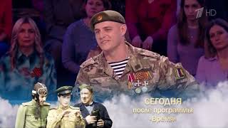 ВЫПУСК ПРОГРАММЫ "СЕГОДНЯ ВЕЧЕРОМ", ПОСВЯЩЕННЫЙ ДНЮ ПОБЕДЫ (ЭФИР ОТ 09.05.2024)