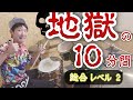 【LEVEL 2】初心者基礎練習ドラムトレーニングメニュー詰め合わせ 【毎日10分練習しよう】