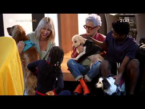 Pet Stories | Φωτεινή Παντζιά - Trailer | 30/05/2026