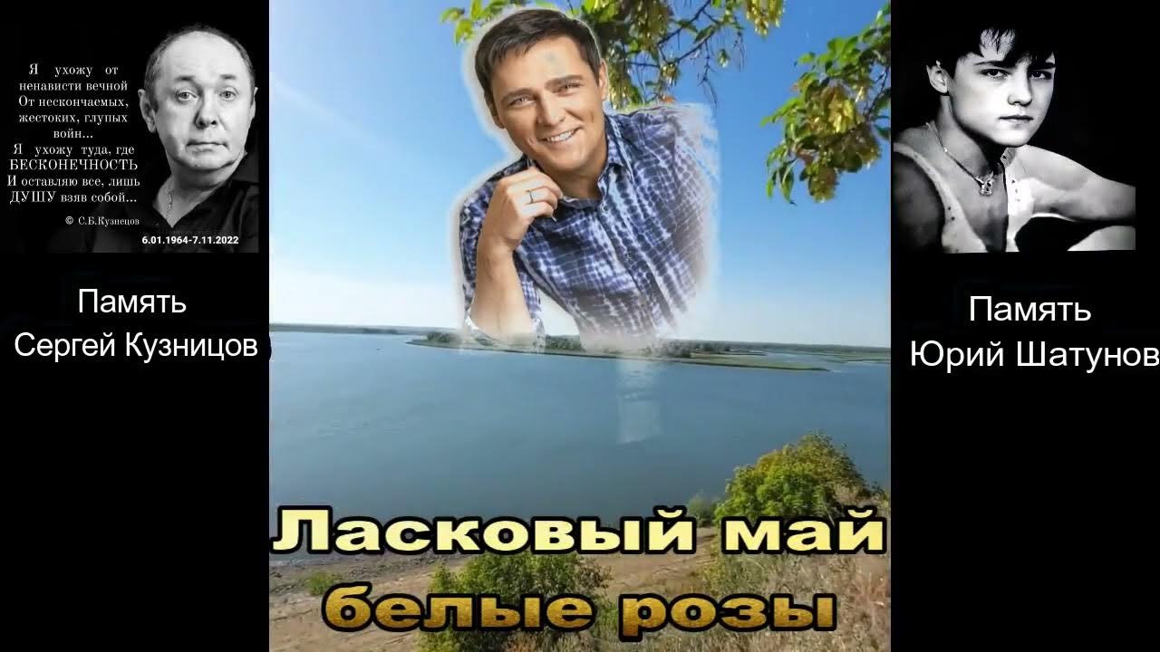 Памяти юры шатунова ашмарина. Памяти юры шатунова. Памяти юры шатунова ашмарина. Памяти юры шатунова ашмарина. Шатунов лицо.