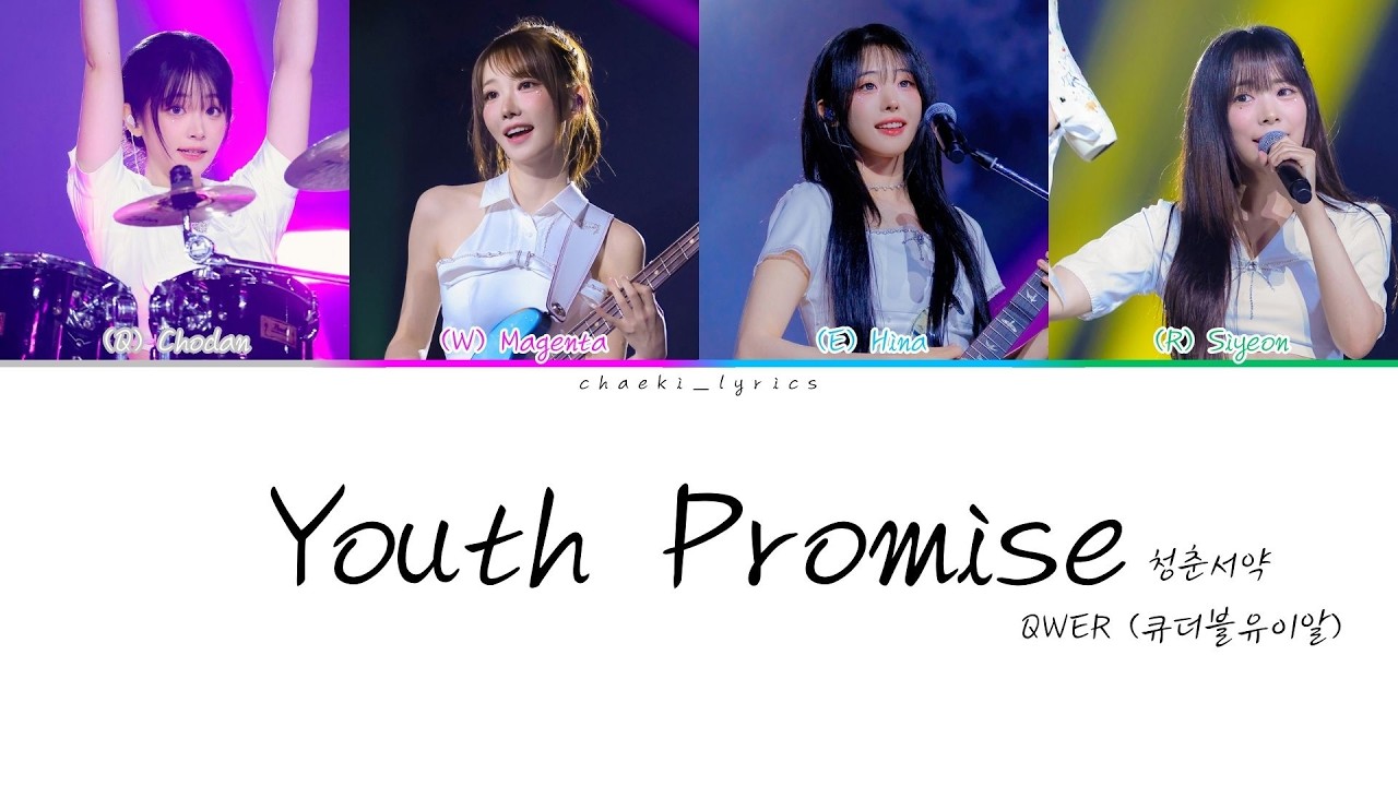 QWER (큐더블유이알)  - Youth Promise (청춘서약) | 韓中歌詞翻譯 | 認聲中字 | HAN/ROM/CHT | Color Coded Lyrics