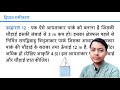एक ऐसे आयताकार पार्क को बनाना है जिसकी चौड़ाई इसकी लंबाई से 3 m कम हो। इसका क्षेत्रफल पहले से निर्मि