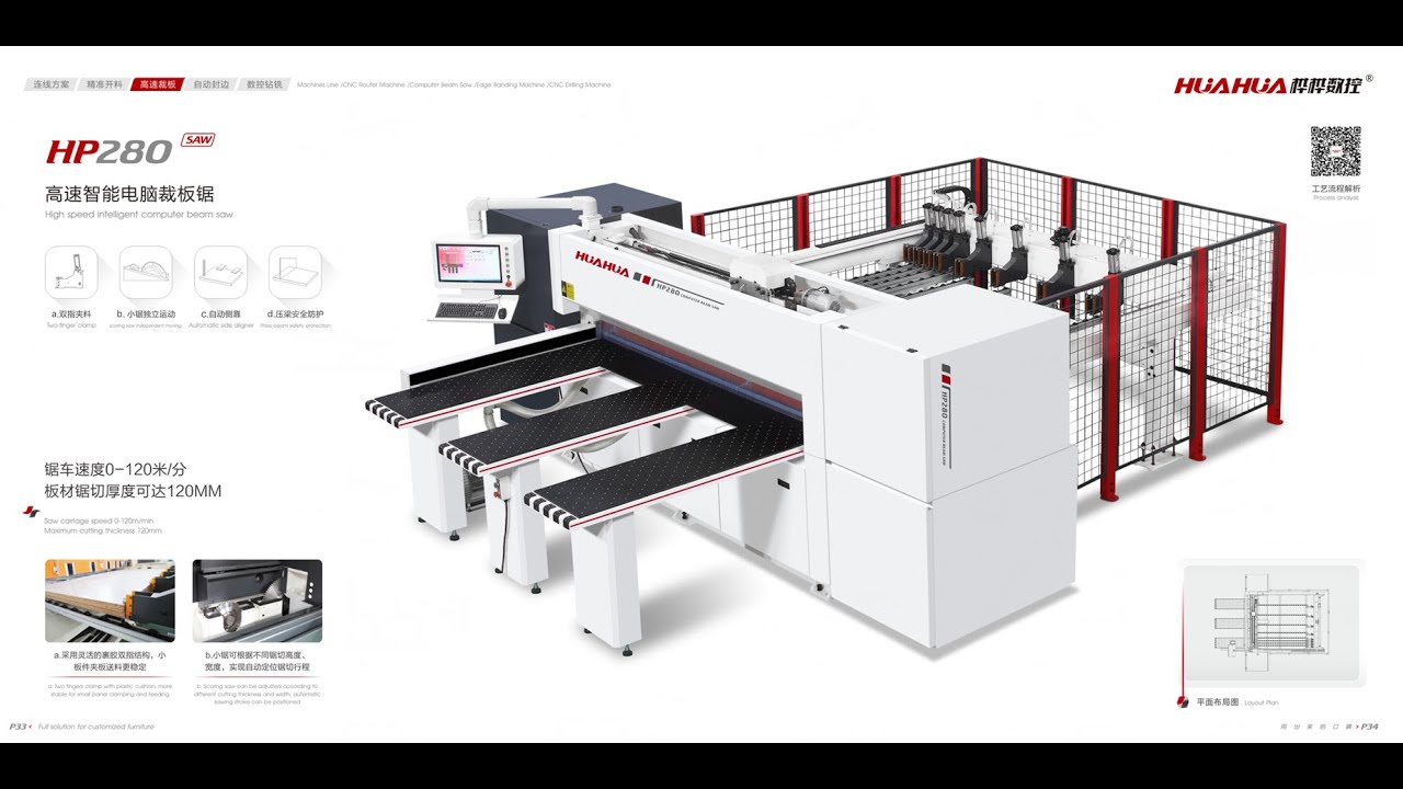 HUAHUA HP280 Beam saw cutting board MDF/PLYWOOD