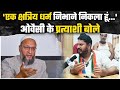 Asaduddin Owaisi के Sheohar Lok Sabha प्रत्याशी Ranjeet Singh चुनाव पर क्या बोले | वनइंडिया हिंदी