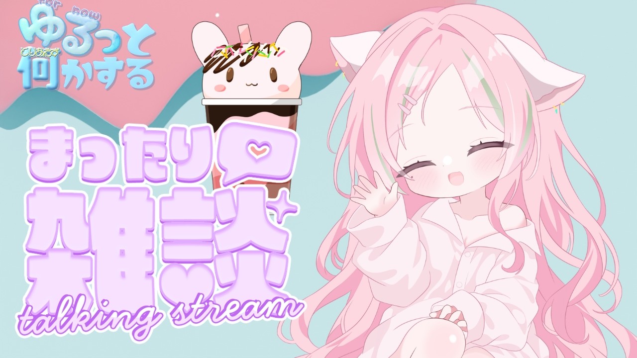 ゼロビやってみる