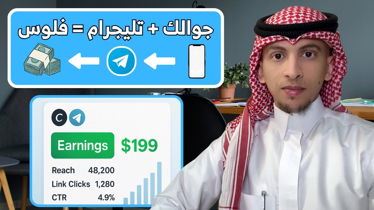 دخل شهري حقيقي من جوالك | في 30 يوم فقط