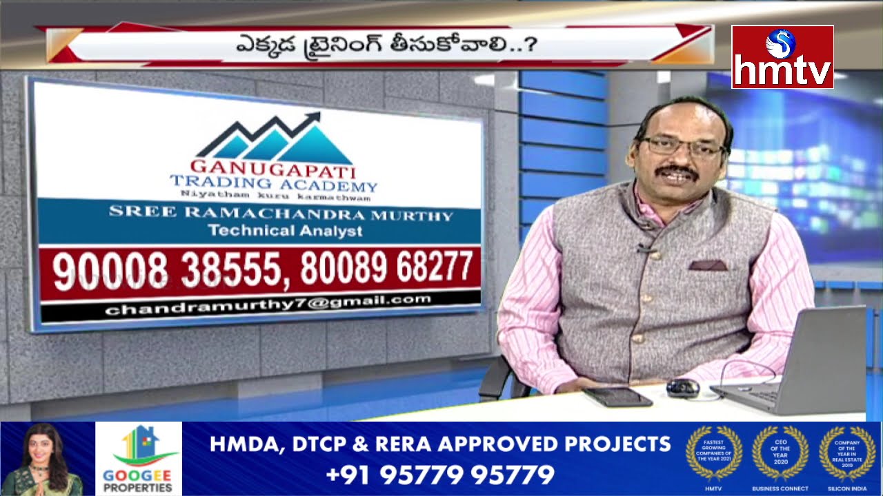 Watch this video for successful trading. G. Sree Ramachandra Murthy. Hmtv Money Matters