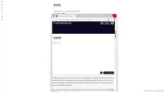 study with me! freeCodeCampやります #1