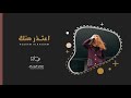 عراقي جديد وهذا احسن حل حل اليه اعتذر منك بطيء 2021 mp3