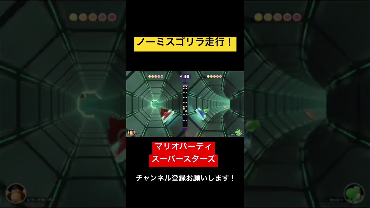 ビリキューコースターでたつじんに勝利! マリオパーティ スーパースターズ #マリオパーティ #shorts ビリキューコースターでたつじんに勝利! マリオパーティ スーパースターズ #マリオパーティ #shorts
