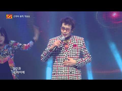 한 훈 가슴아프게  5회 중국동포와 함께하는 스카이뮤직가요쇼
