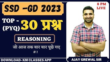 SSC-GD 2023 TOP 30 REASONING PYQ आज तक पूछे गए प्रश्न  class-2 / BY- AJAY GREWAL SIR