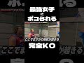 ほこたて#プロレス