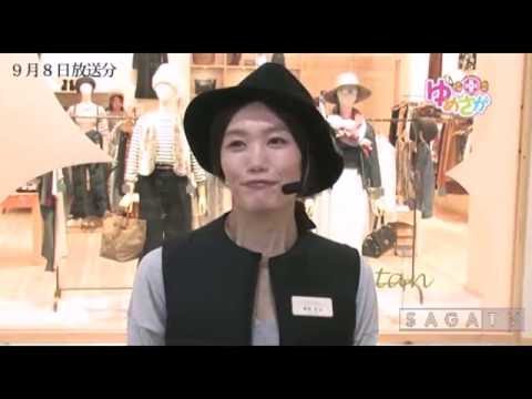 ゆめさがプラス 9月8日(木)放送