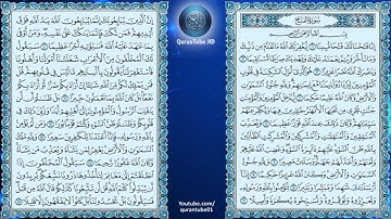 ماهر المعيقلي | 048 : سورة الفتح | حفص عن عاصم