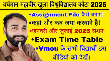Vmou Assignment kaise banaye 2025 | सत्रीय कार्य फ़ाइल Vmou assignment First Page by sudheer goswami