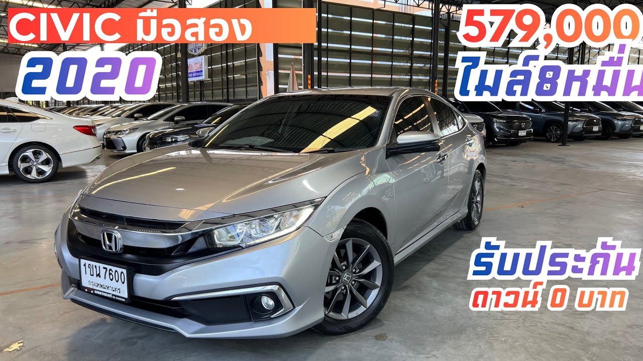CIVIC 2020 ไมล์ 8 หมื่น 579,000 ⭐️0บาท ผ่อน 10 ใบเทา ☎️ 097-442-5297 ไลน์ ihtbox