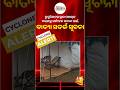 Cyclone Montha Alert! ⚠️ Travel Advisory for Koraput | Stay Safe, Travelers