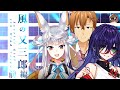 【新クトゥルフ神話TRPG】風の又三郎SGWV前編【ニコホプ風】