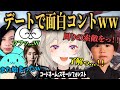 【面白まとめ】ヘンディーと二人になるとどうしても面白コントが始まってしまう小森めと【小森めと/切り抜き/Rust】