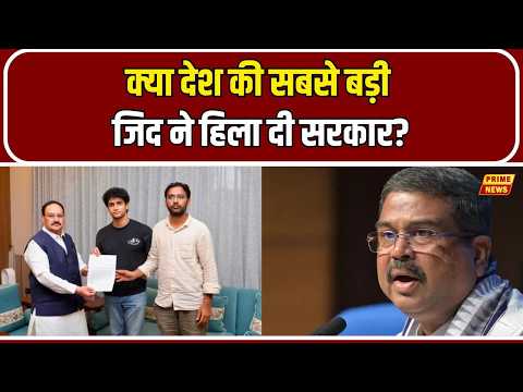 First Reaction to Dharmendra Pradhan's Resignation | What Did Leaders Say After the CJP Protest? ...