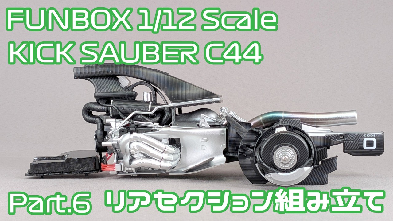 Plastic Model] FUNBOX 1/12 Stake F1 Team Kick Sauber C44 Part 06