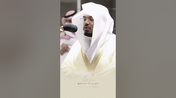 ﴿شهر رمضان الذي أنزل فيه القرآن﴾ تلاوة للشيخ ياسر الدوسري
